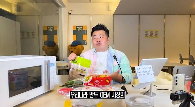 갈비만두 소개하며 만두회사 소개하는 이원일 쉐프