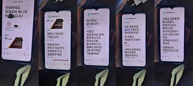 강원도에서 방송인 탁재훈씨 매니저를 사칭한 주류 대리구매 사기가 또다시 발생했다. 사진은 사기 의심을 받는 피고소인이 피해자에게 보낸 문자.사진=제보자 제공