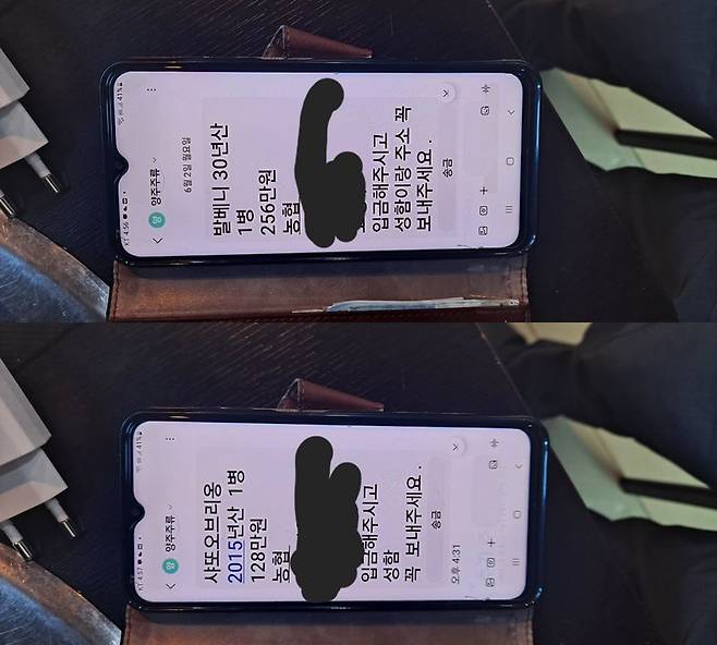 강원도에서 방송인 탁재훈씨 매니저를 사칭한 주류 대리구매 사기가 또다시 발생했다. 사진은 사기 의심을 받는 피고소인이 피해자에게 보낸 문자. 사진=제보자 제공