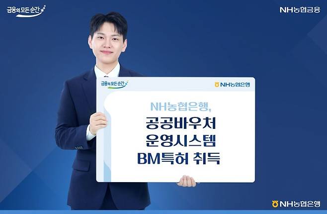 농협은행 제공