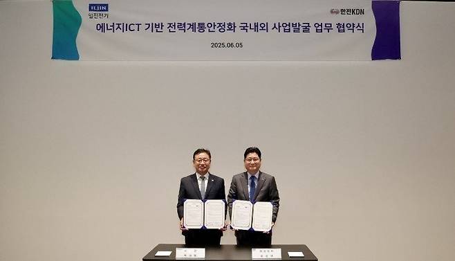 유상석 일진전기 대표(오른쪽), 박상형 한전KDN 사장이 5일 전력망 디지털 전환, 탄소중립 분야 국내외 사업 협력을 위한 업무협약(MOU)를 체결한 후 기념 촬영하고 있다. 일진전기 제공