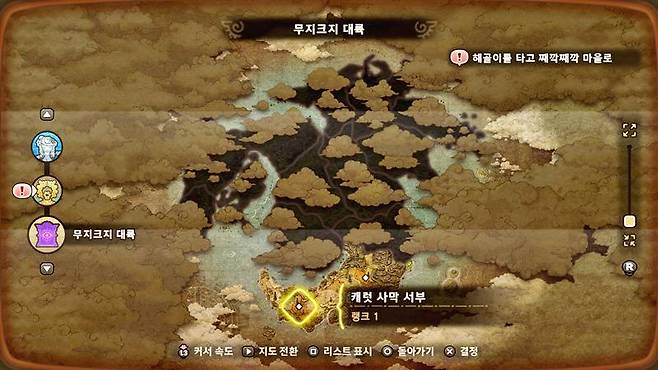 과거와 현재 그리고 무지크지 대륙을 모험한다.