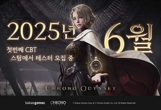 ‘크로노 오디세이’