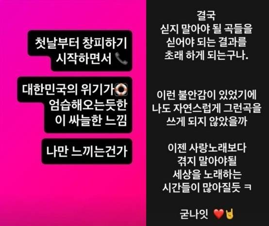 사진=JK김동욱 SNS 캡처