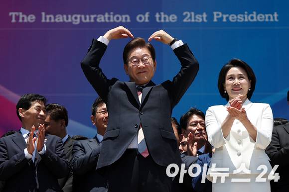이재명 대통령 내외가 지난 4일 서울 여의도 국회 로텐더홀에서 취임 선서를 마치고 나와 잔디광장에 모인 시민들을 향해 하트를 만들어 보이고 있다. [사진=국회시잔취재단]
