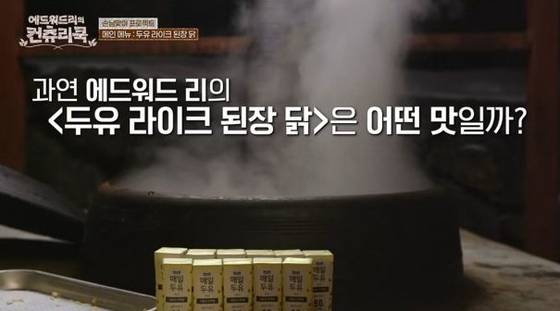 촬영한 이후 AI를 이용해 제품을 영상에 삽입한 모습. 사진 CJ ENM