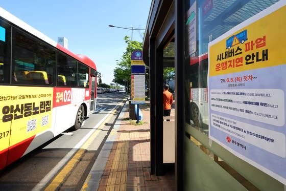 광주 시내버스 노조가 전면 파업에 돌입한 5일 오전 광주 서구 치평동 한 버스정류장에 운행 지연을 알리는 안내문이 부착돼 있다. 연합뉴스