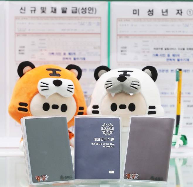송파구 캐릭터 ‘하하호호’가 그려진 여권케이스. 송파구 제공