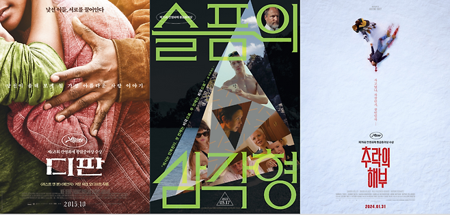 영화수입·배급사 그린나래미디어가 국내에 소개한 칸 국제영화제 황금종려상 수상작 <디판>, <슬픔의 삼각형>, <추락의 해부> 포스터. 그린나래미디어 제공