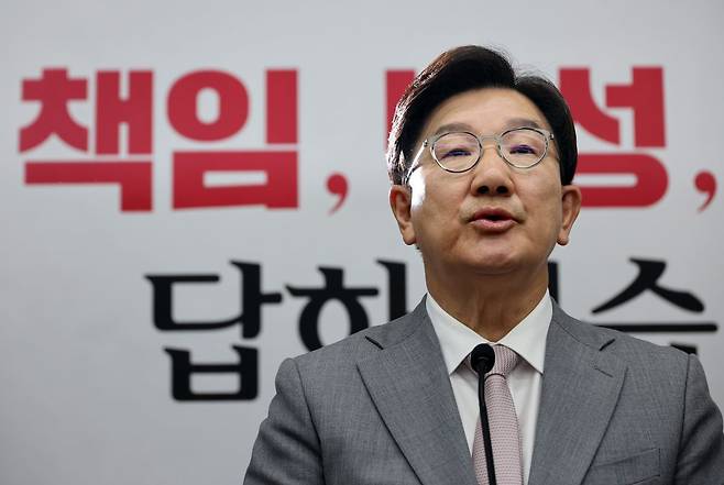 권성동 전 국민의힘 원내대표가 5일 국회에서 열린 의원총회에서 사퇴 의사를 밝히고 있다. 연합뉴스