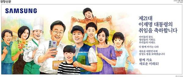 ▲5일 경향신문 1면.