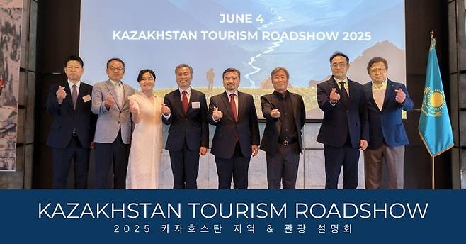 카자흐스탄 관광청 주최, 주한 카자흐스탄 대사관 후원으로 진행한 관광설명회  / 사진=카자흐스탄 관광청 JSC