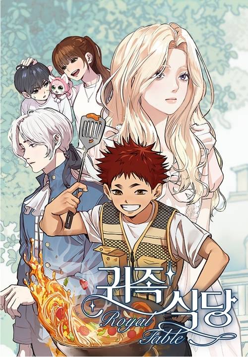 카카오페이지에 연재 중인 웹툰 ‘귀족식당’ 빅하우스엔터테인먼트카오페이지에 연재 중인 웹툰 ‘귀족식당’ 빅하우스엔터테인먼트