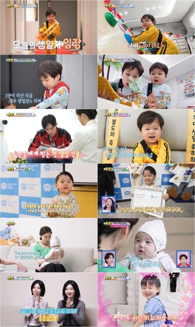 '슈퍼맨이 돌아왔다' / KBS 2TV