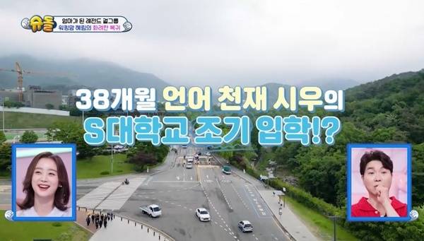 KBS 2TV ‘슈퍼맨이 돌아왔다’ 캡처