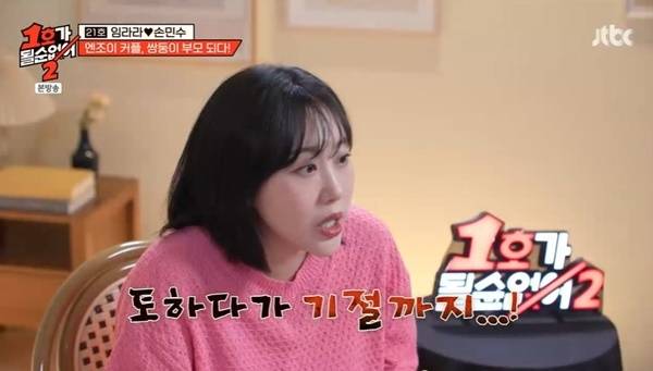JTBC ‘1호가 될 순 없어2’ 캡처