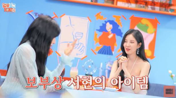 채널 ‘부글부글’ 캡처