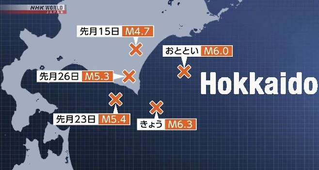 [서울=뉴시스] 최근 일본 북부 홋카이도 해안에서 지진이 잇따라 발생하면서 전문가와 주민들 사이에 '대지진' 발생 가능성에 대한 우려가 커지고 있다. (사진=일본 NHK 갈무리) 2025.06.04 *재판매 및 DB 금지