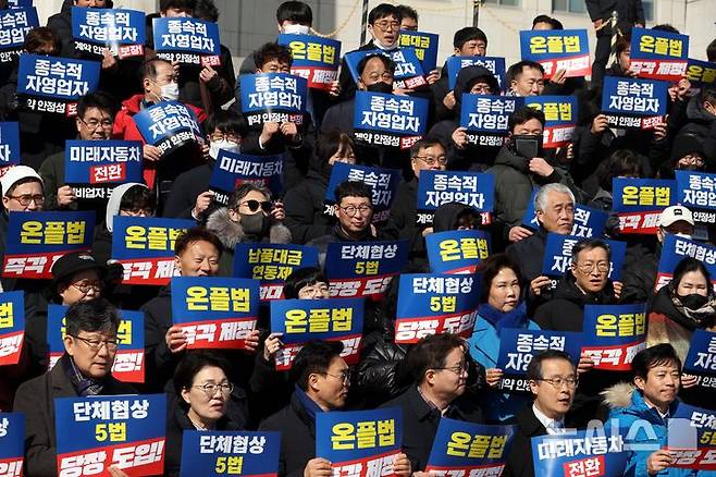 [서울=뉴시스] 조성봉 기자= 18일 오후 서울 여의도 국회 본청 계단에서 열린 소상공인·중소기업 5대 민생입법 촉구대회에서 참석자들이 '온라인플랫폼법 즉각제정' 손피켓을 들고 구호를 외치고 있다. 2025.02.18. suncho21@newsis.com
