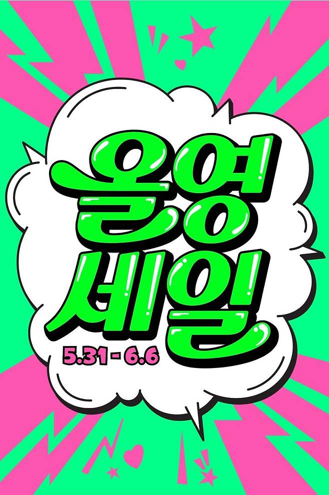 (사진=올리브영 제공) *재판매 및 DB 금지