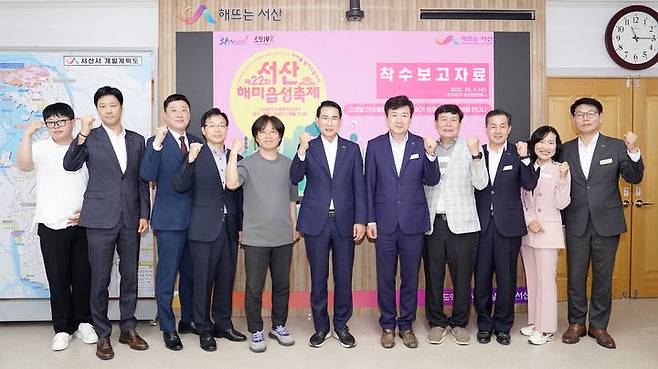 [서산=뉴시스] 서산해미읍성축제 관계자들이 지난 4일 서산시청 시장실에서 올해 축제 착수보고회를 가진 후 기념 사진을 찍고 있다. (사진=서산문화재단 제공) 2025.06.05. photo@newsis.com *재판매 및 DB 금지
