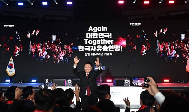 2023년 6월28일 서울 중구 장충체육관에서 열린 한국자유총연맹 창립 제69주년 기념식. (출처:대통령실) 