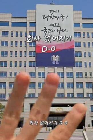 대통령실 직원이 올린 '퇴사 브이로그' [출처=유튜브 영상 캡처]