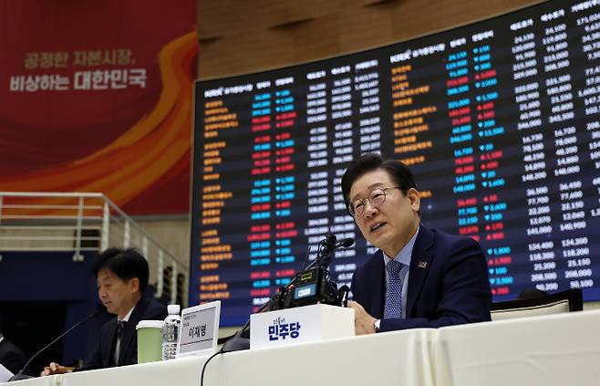 이재명 당시 더불어민주당 대표가 지난 2024년 11월  28일 오전 서울 여의도 한국거래소에서 열린 대한민국 주식시장 활성화TF 현장 간담회에서 발언하고 있다. 연합뉴스