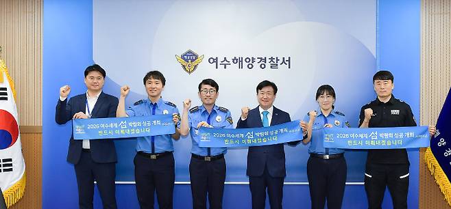 정기명 전남 여수시장은 지난 4일 2026여수세계섬박람회 홍보와 박람회장 운영 협조를 위해 여수해양경찰서를 방문, 김기용 서장과 면담했다. 여수시 제공