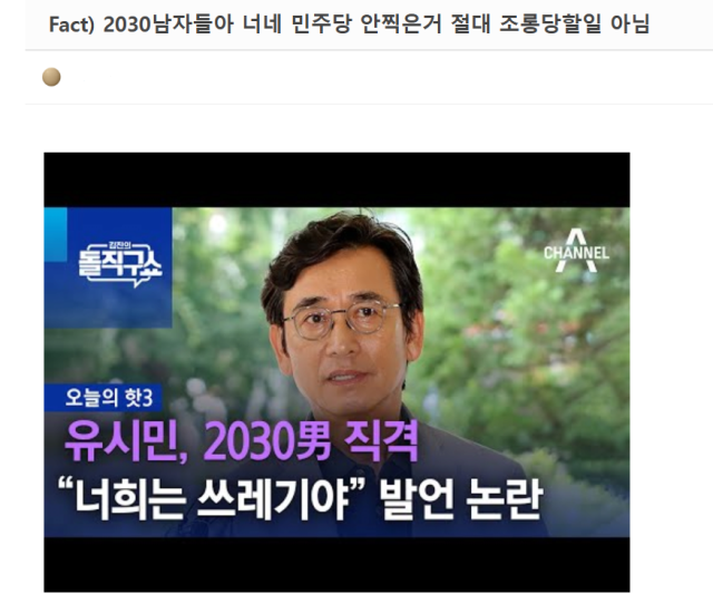 ⓒFM코리아 갈무리