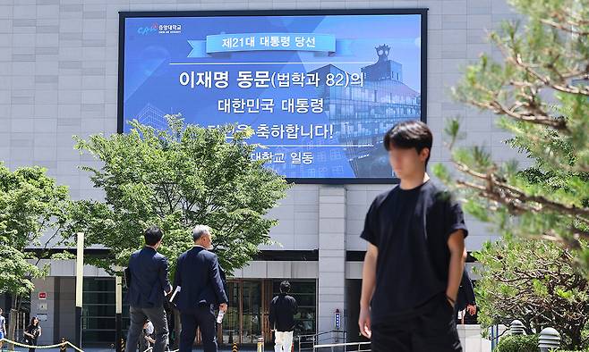 4일 서울 동작구 중앙대학교 캠퍼스 내 전광판에 이재명 대통령의 당선을 축하하는 문구가 표시돼 있다. 연합뉴스