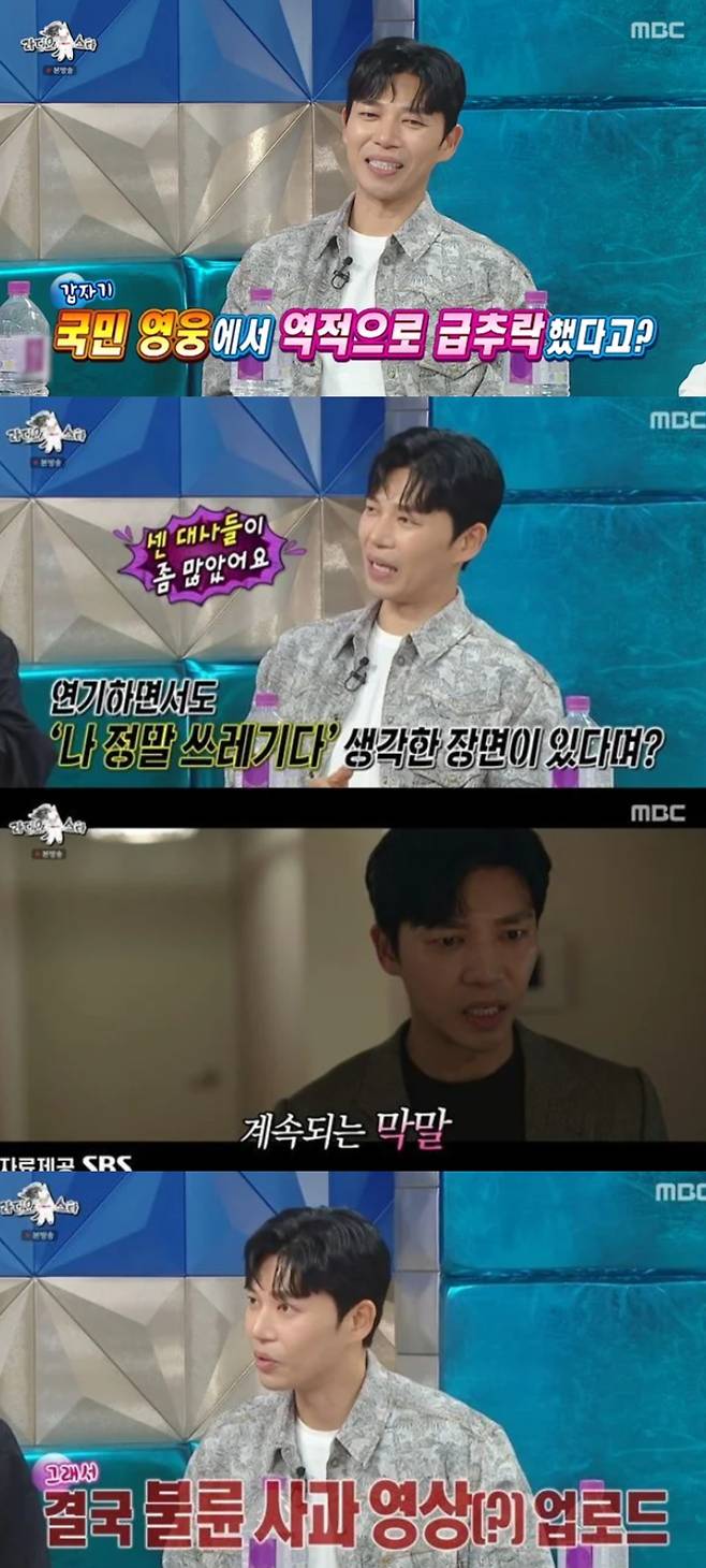 지승현이 '굿 파트너' 불륜 연기를 언급했다. MBC '라디오스타' 방송화면 캡처.