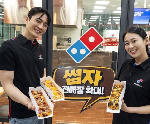 사진=도미노피자 제공