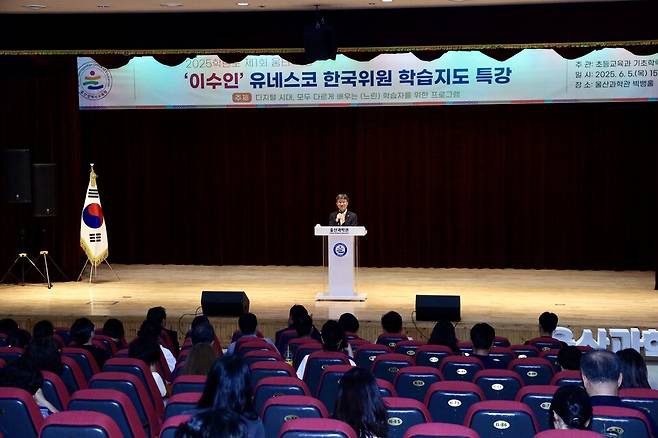 울산교육청 통합 지원 사업인 '2025 움터 특강'이 5일 울산과학관 빅뱅홀에서 열렸다. ⓒ울산광역시교육청