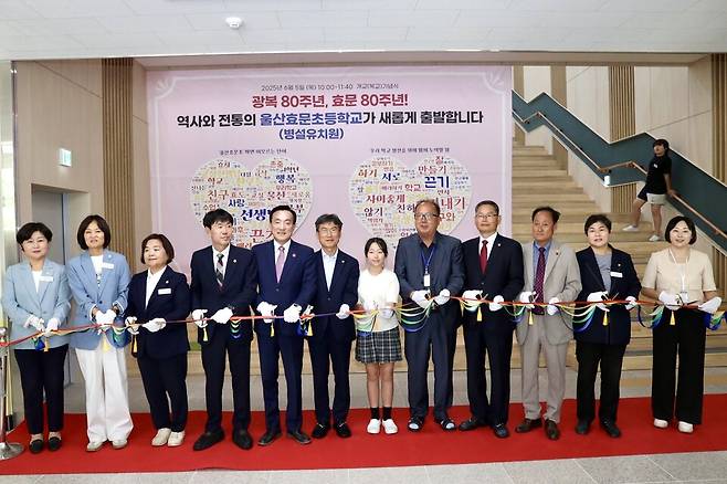 울산효문초등학교와 울산효문초등학교 병설유치원은 5일 학교 체육관에서 개교 기념 행사를 열었다. ⓒ울산광역시교육청