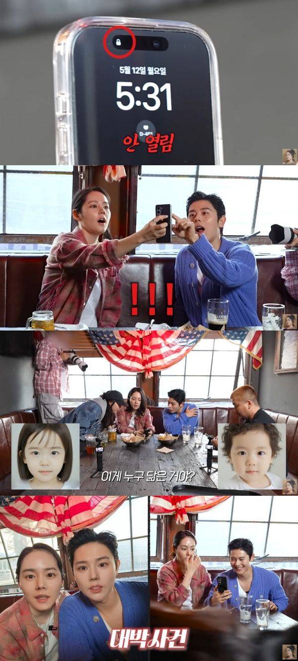 사진=유튜브 채널 자유부인 한가인 캡처