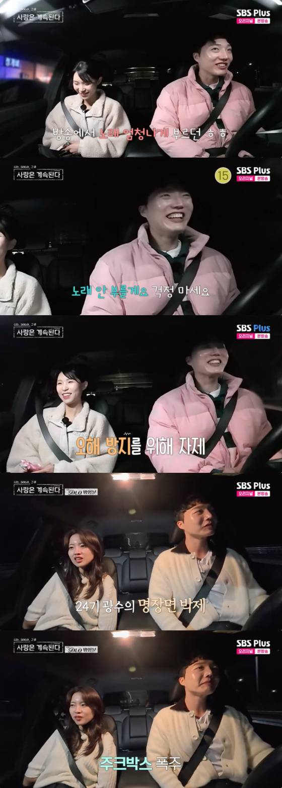 /사진=SBS플러스 방송화면