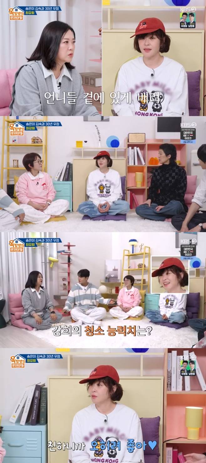 KBS2 옥탑방의 문제아들, 최강희 김숙