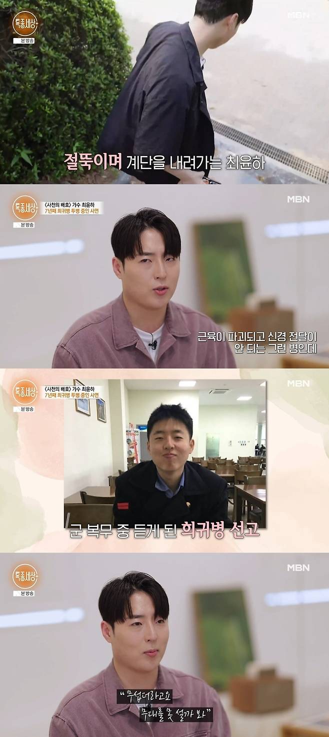 사진 = MBN '특종세상'