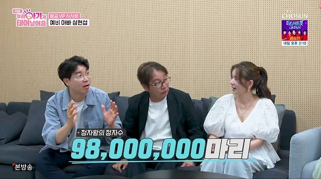 사진=TV조선 '우리 아기가 태어났어요'