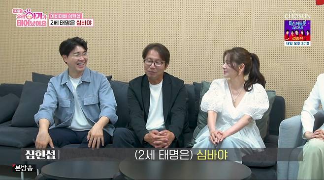 사진=TV조선 '우리 아기가 태어났어요'