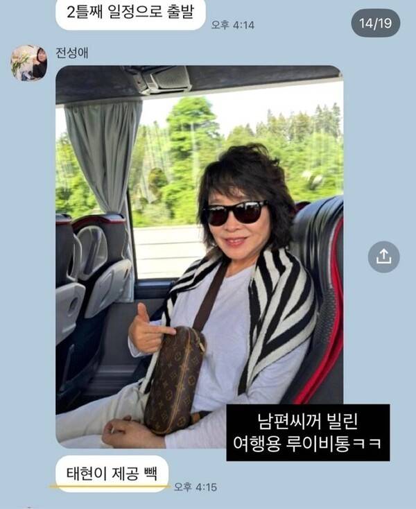 사진 = 미자 인스타그램 캡처