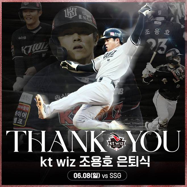 KT가 8일 홈 SSG전에서 조용호 은퇴식을 연다. 사진 | KT 위즈