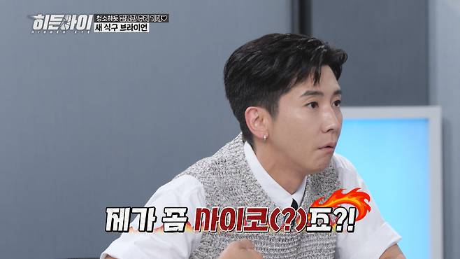 사진 제공=MBC에브리원