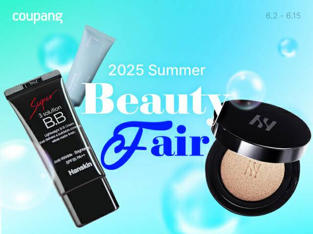 쿠팡 뷰티페어 개최