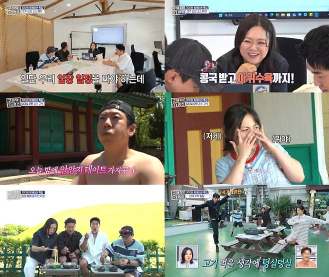 ‘구해줘홈즈’ 경주 맛집 위시리스트 (사진: MBC)