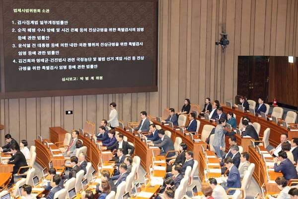 5일, 서울 여의도 국회에서 열린 제426회 국회(임시회) 제1차 본회의에서 검사징계법, 해병대 채상병 특검법, 윤석열 내란 특검법, 김건희 특검법 등이 상정되고 있다. /뉴시스
