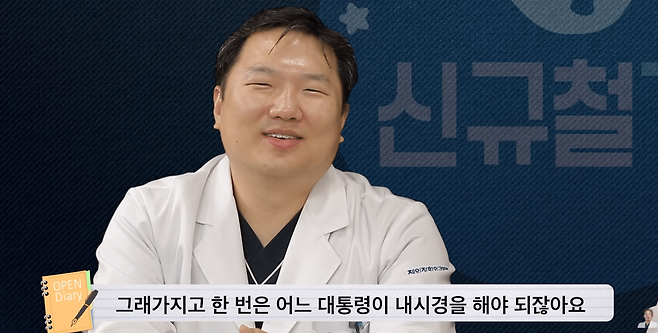 pic_004.png 대통령이 되면 수면내시경을 할수 없는 이유.JPG 대통령이 되면 수면내시경을 할수 없는 이유.JPG