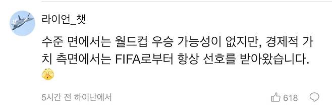 중국 월드컵 탈락 중국 반응 ㄷㄷ