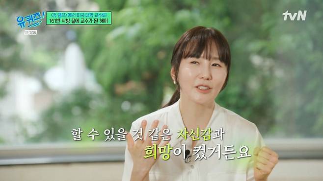 [유퀴즈] 3년간 161번 낙방